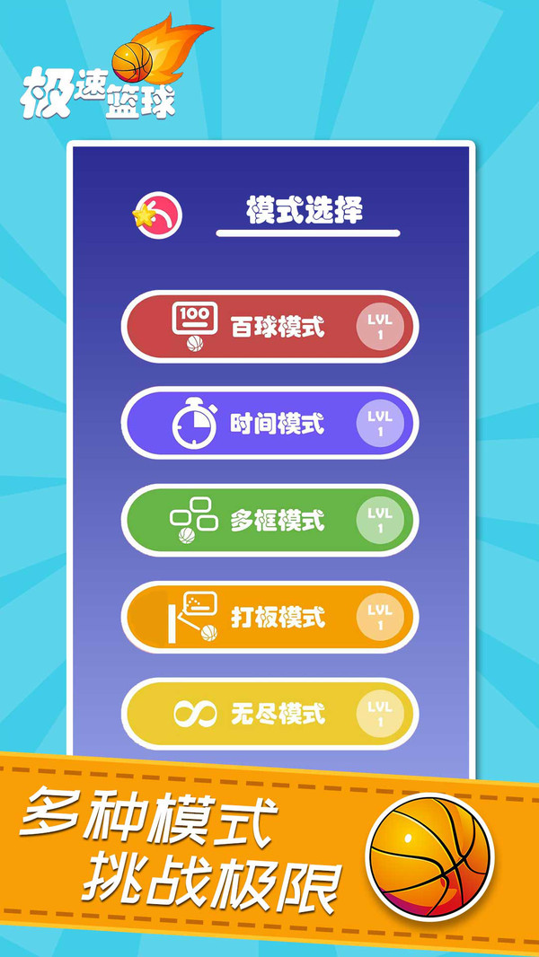 Speed Basketball