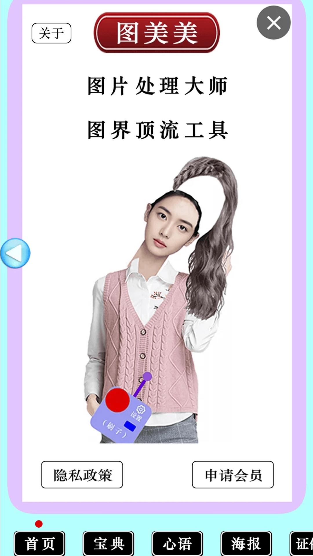 图美美
