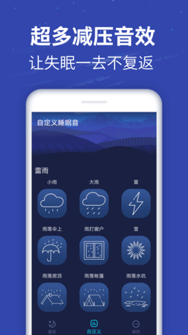 好睡眠365