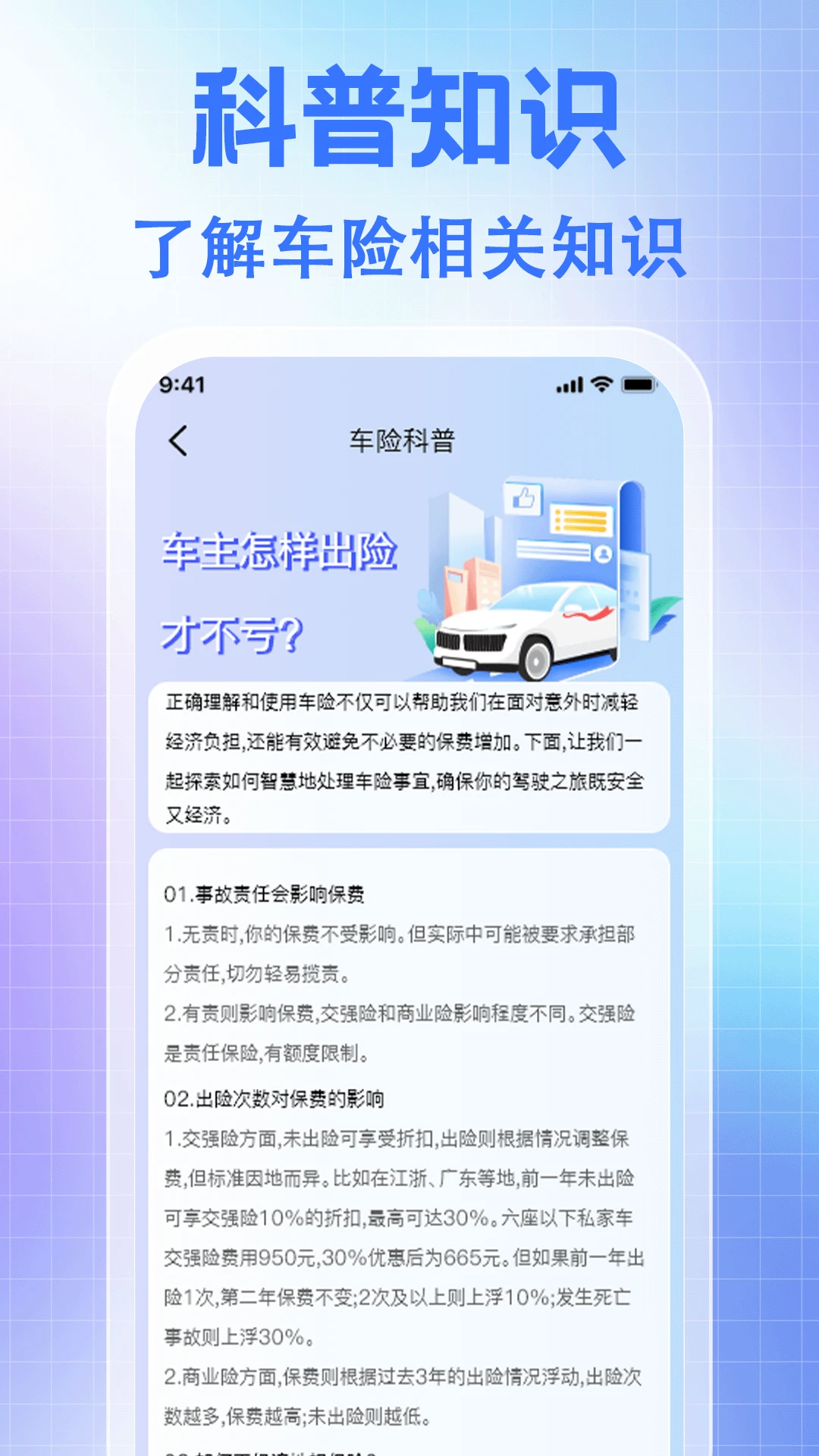 车辆保险价格通
