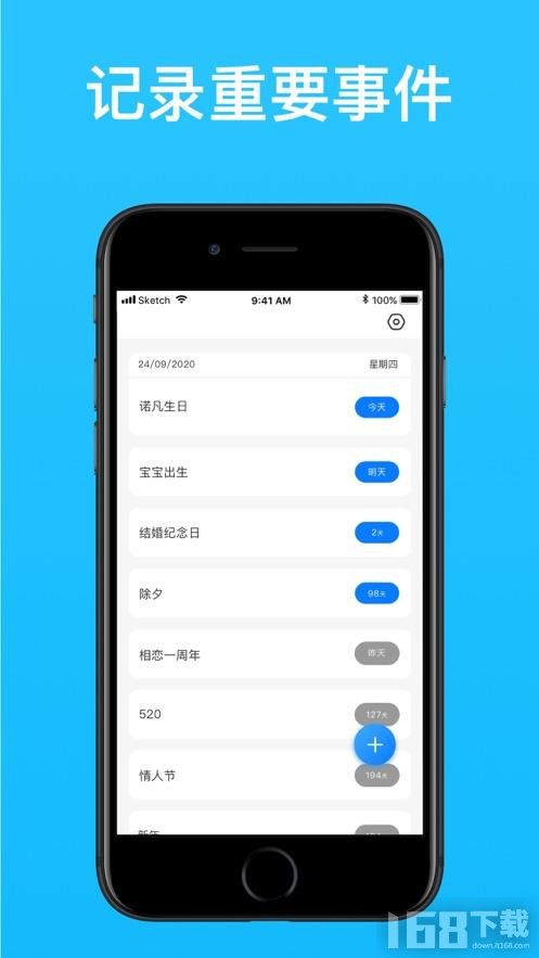 倒数小组件 倒数小组件