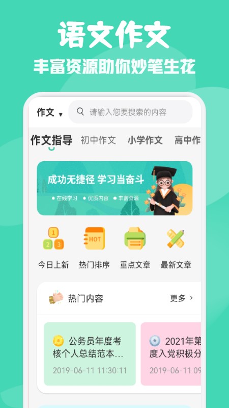 蔚兰中小学网络云平台