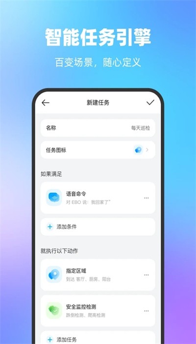 一宝机器人app官方版