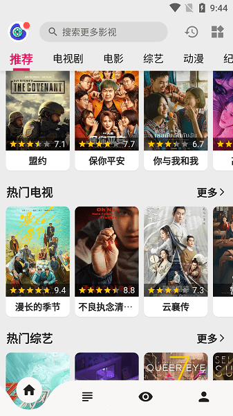 飞飞视频app正版入口官网版