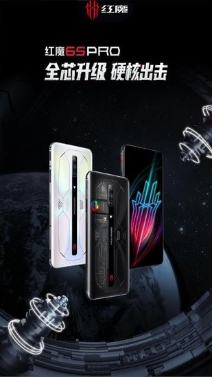 努比亚红魔手机官方商城