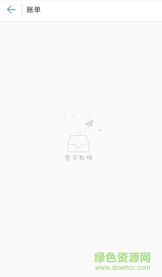人社缴费