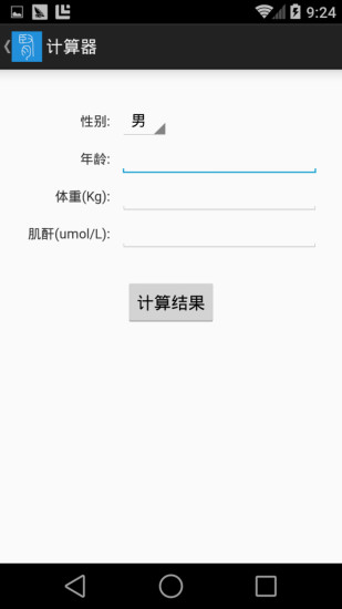 肾斗士