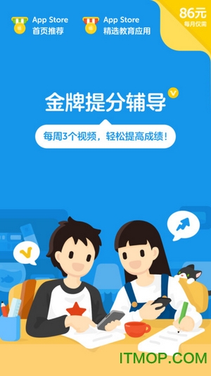 洋葱学院小学