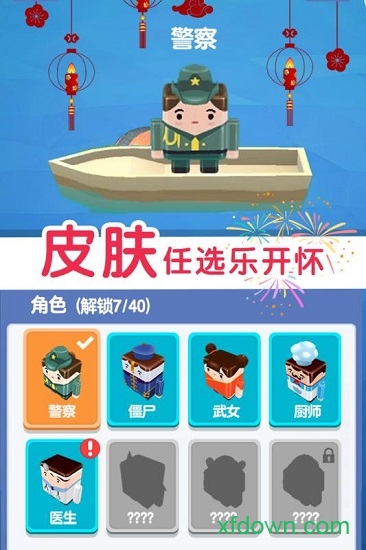 板子英雄生存者