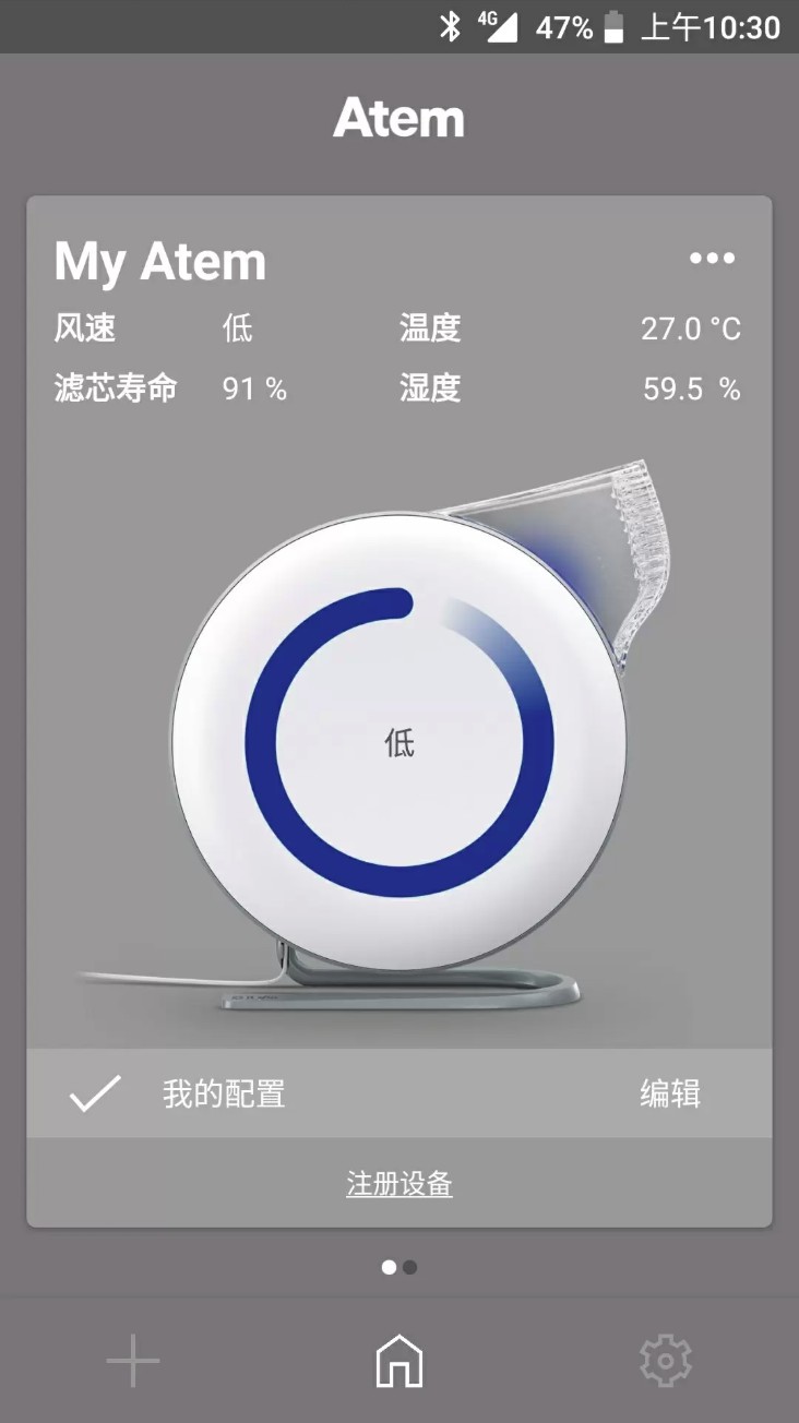 iqair atem手机版