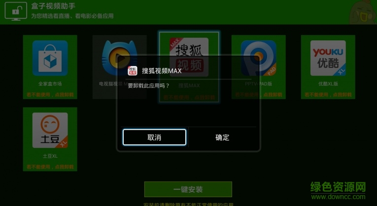 盒子视频助手2.0