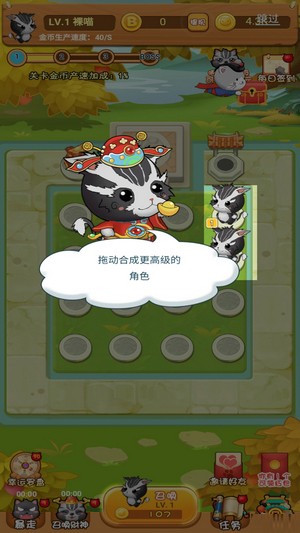 一起来抓猫红包版福利