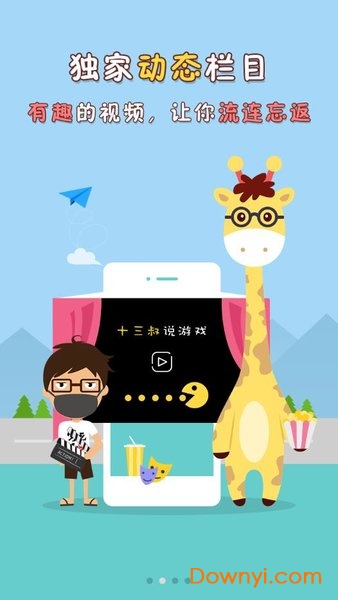 琵琶网游戏