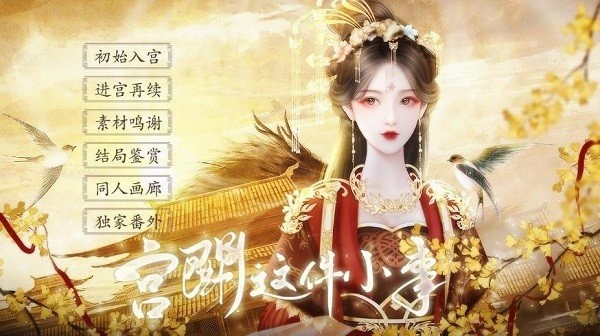 小事