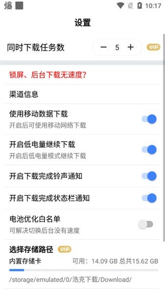 浩克下载增强插件