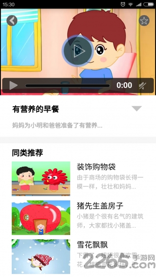 幼趣家园 幼趣家园