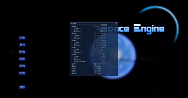 太空引擎手机版