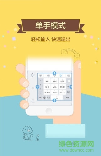 百度输入法 百度输入法