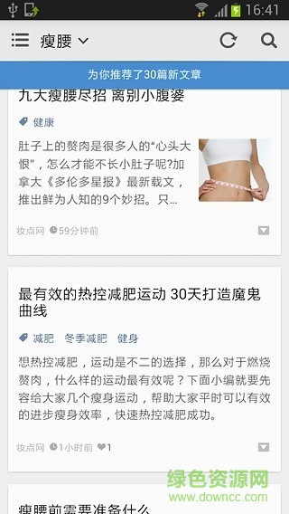瑜伽yoga减肥瘦身