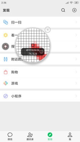 安卓开发助手专业版app