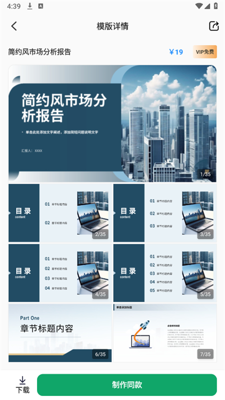ChatPPT软件安卓最新版本v1.0.8安卓版