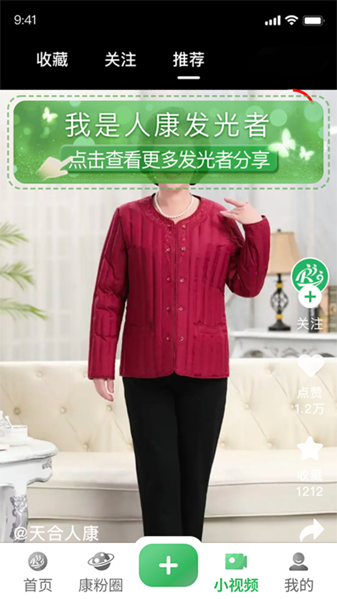 人康课堂 人康课堂