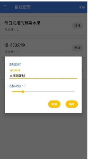 目标速记