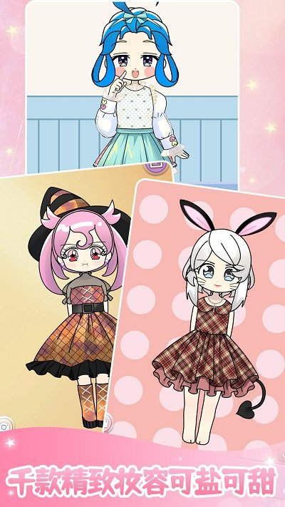 美少女美容换装