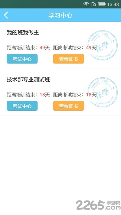 一路学