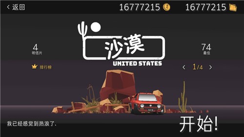 驾车远行内置修改器版 安卓版v2.2.109