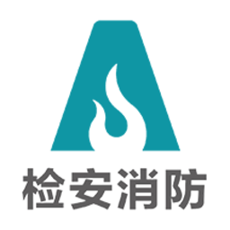 检安消防emapp