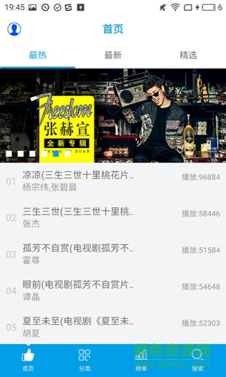 乐享音乐
