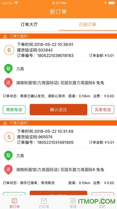 吃了吗配送