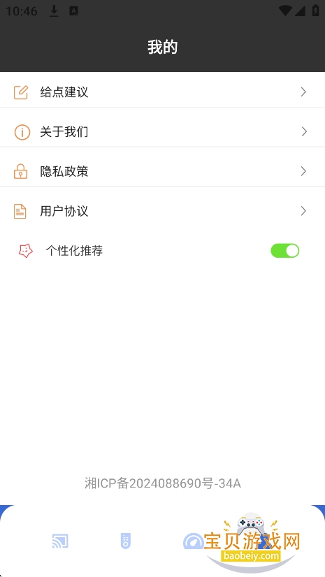 SoraAIR2官方正版手机版v1.2安卓版