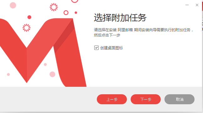 阿里邮箱