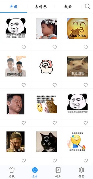 讯飞输入法