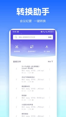 Zonn会议