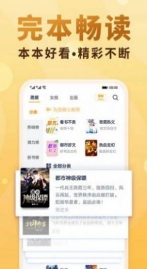 TXT追书免费小说