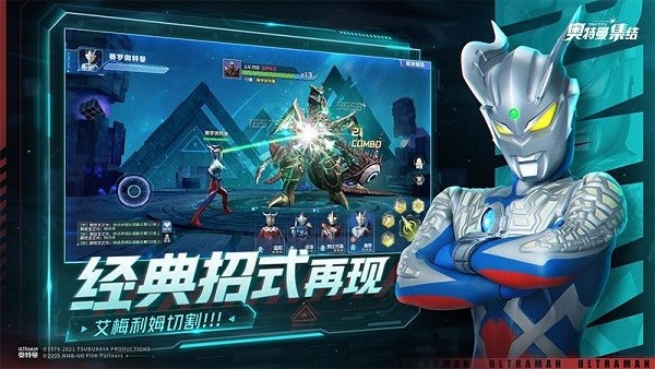 奥特曼集结华为版