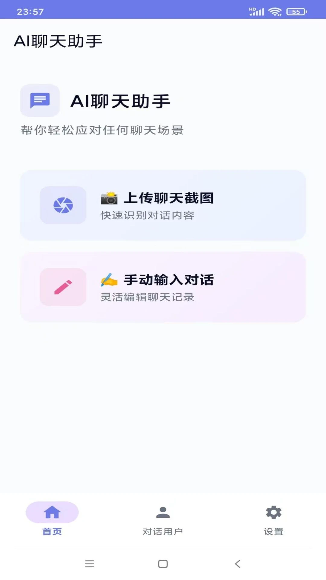慧撩