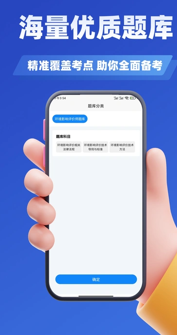 环境影响评价师考试学知题