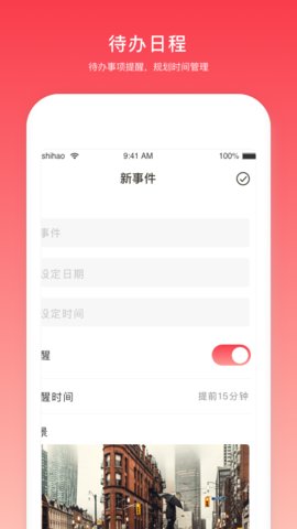 万年历