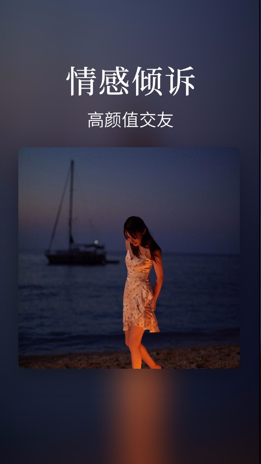 趣约视频交友