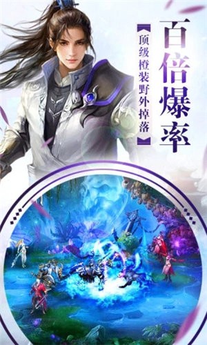 太虚斩灵录手游