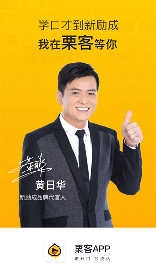 栗客安卓版v2.0.18