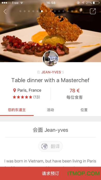 VizEat ios版(美食软件)