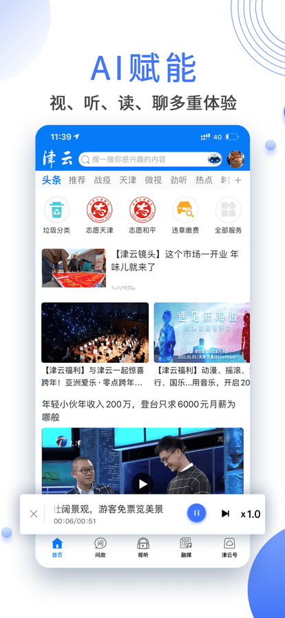 津云