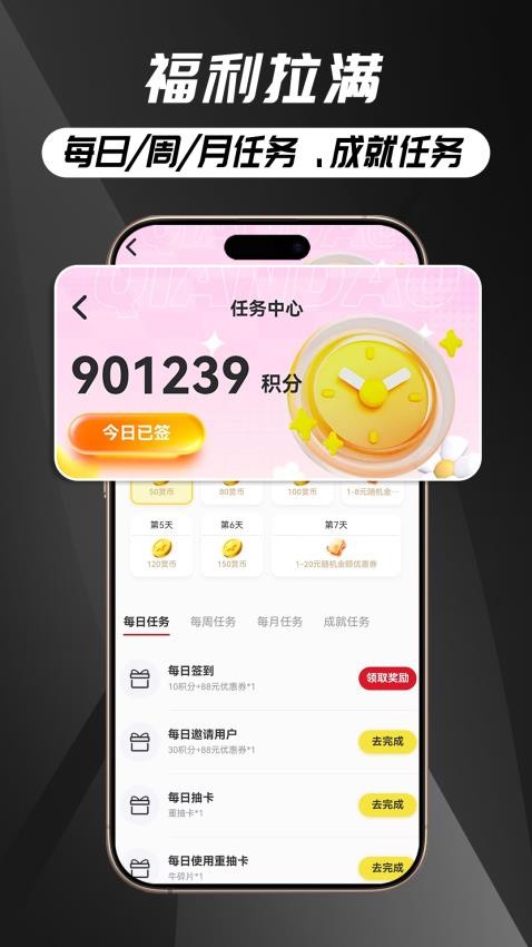 抽卡机