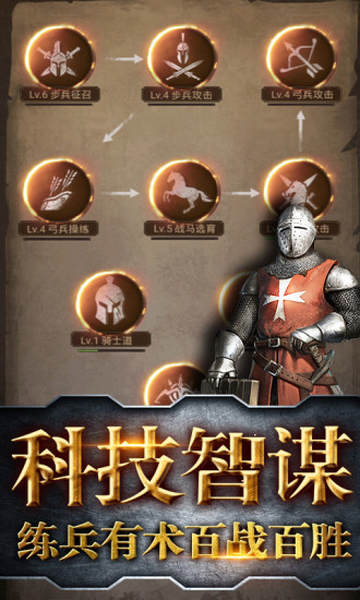 霸略征战