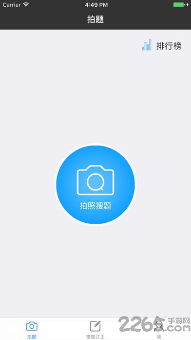 乐冲刺上海